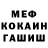 Героин гречка MoorsFox