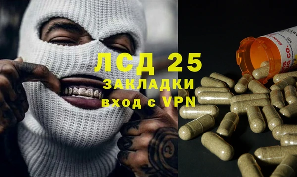 марки lsd Бронницы
